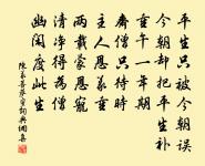 陳義詩詞全集_陳義古詩文大全