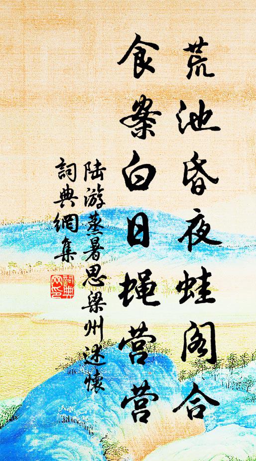 陳以莊的名句_陳以莊的詩詞名句_第2頁_詩詞名句