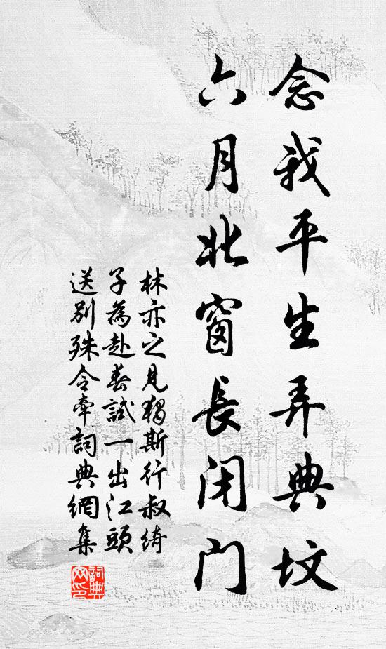 人間徹惣賢 詩詞名句