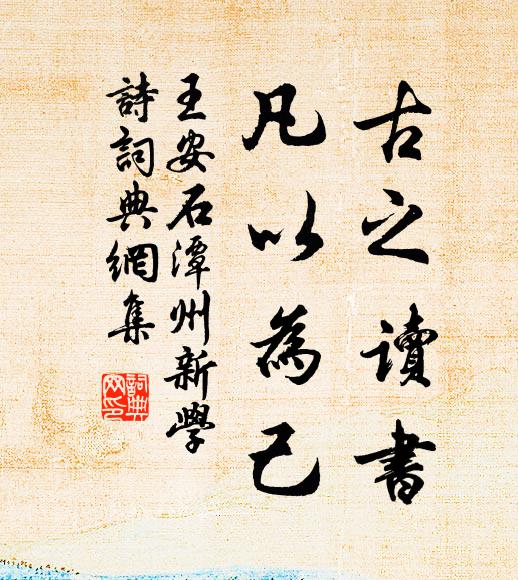 留待九秋清露 詩詞名句