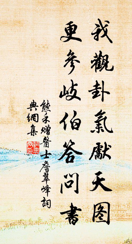 長須驚喜見此客,無怪繞枝鳱鵲噪 詩詞名句