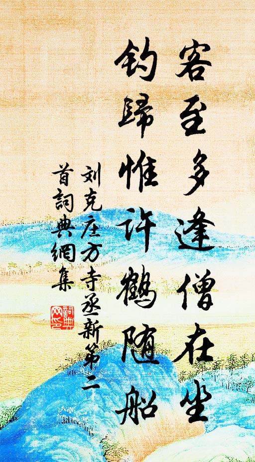 神思透溟涬，至寶辭雕鐫 詩詞名句