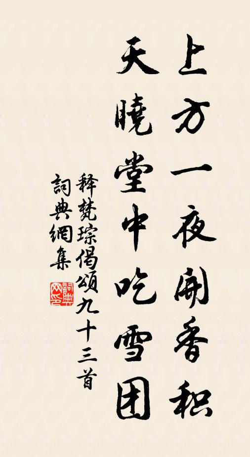 期先十日早，潤沾五寸剩 詩詞名句