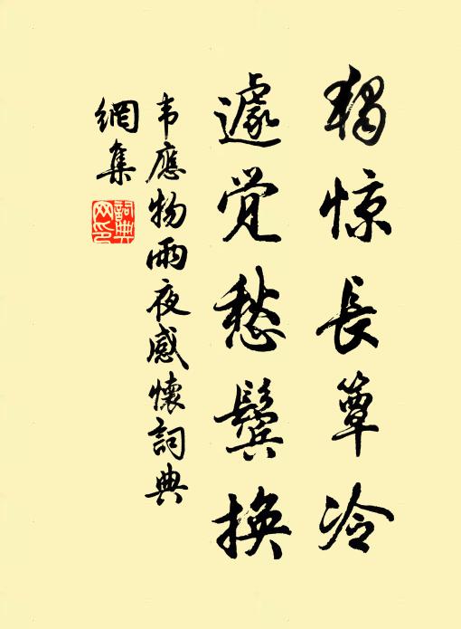 倩玉觴喚起，悲壯清圓 詩詞名句