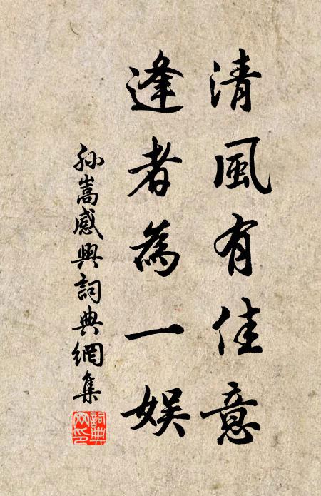 三峰同鶴住，半俸與僧分 詩詞名句