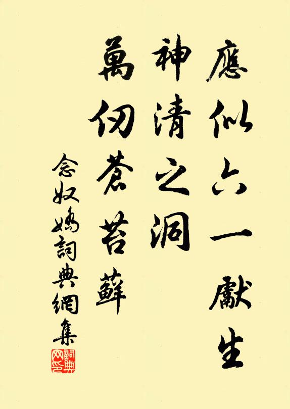 浮生一夢寄南柯,烏兔雙馳迅若梭 詩詞名句