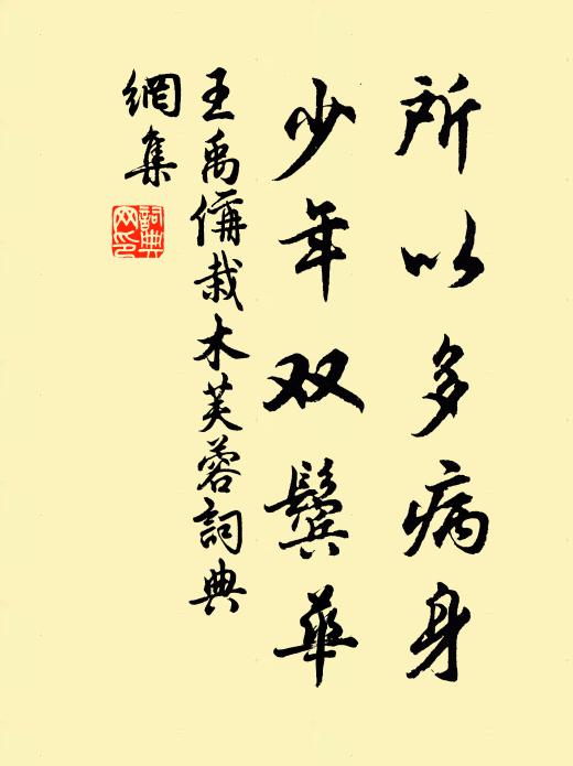 念掀天富貴,夢驚為錯 詩詞名句