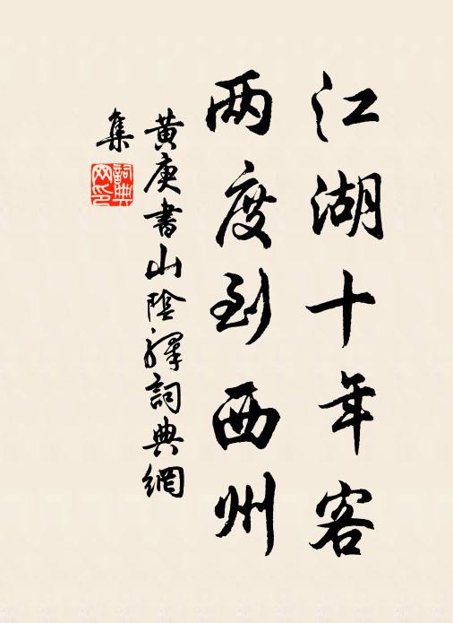 只看祖家當時所餘兩小簏,其視吳屐相去何啻億萬千千重 詩詞名句