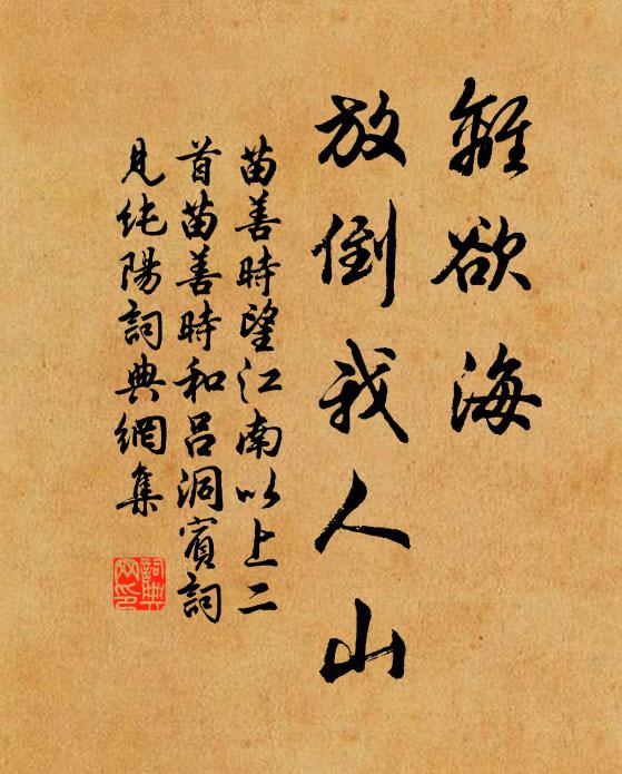 力田免水患,民自以不怠 詩詞名句