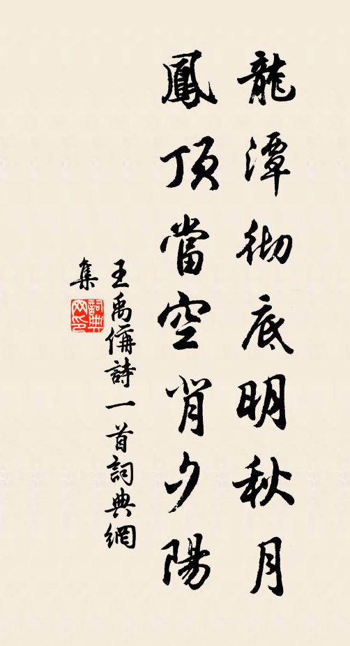 公固不畏死,吾實悲當時 詩詞名句