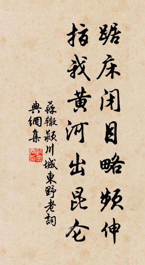 秋菊春蘭欲相問,長春名目屬應誰 詩詞名句