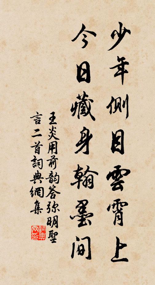 坐上人人千歲 詩詞名句