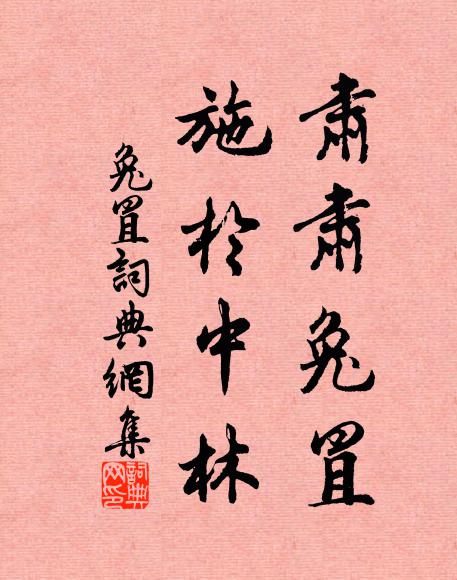 面衝風雪吹三月,馬避干戈易四回 詩詞名句