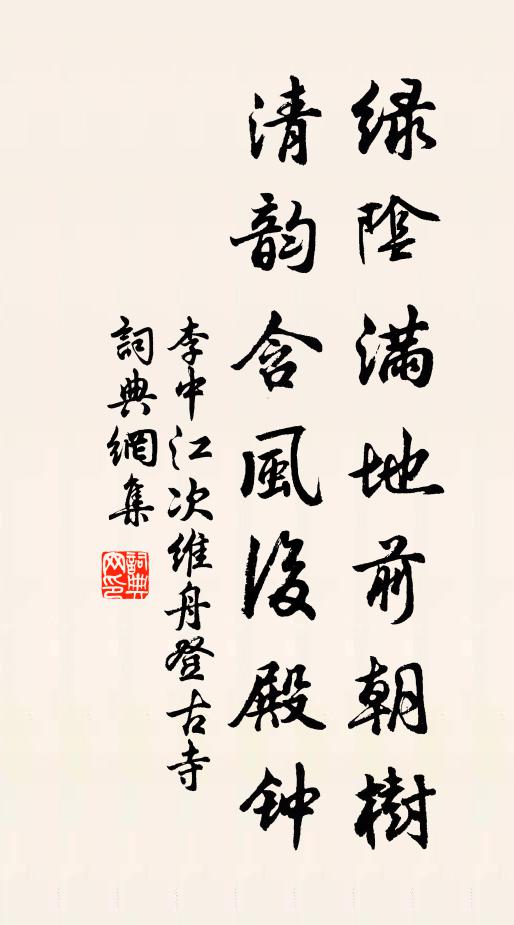 忠言願回天,不忍斆吞炭 詩詞名句