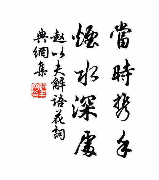 階蘭凝曙霜，岸菊照晨光 詩詞名句