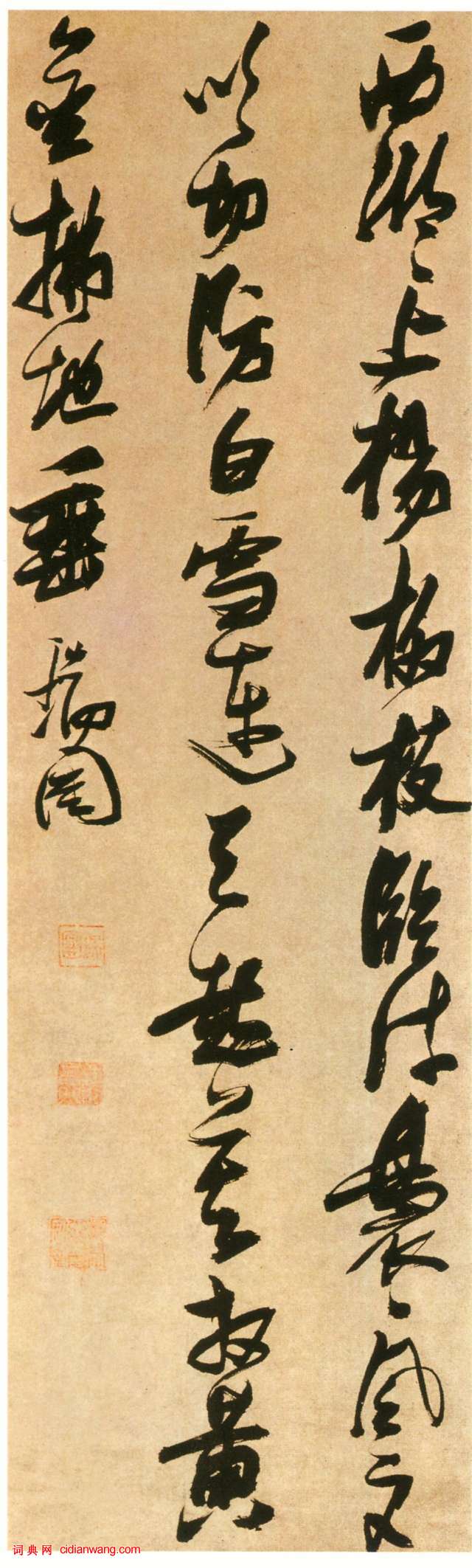 張瑞圖行草《書王建宮詞等四首條屏》