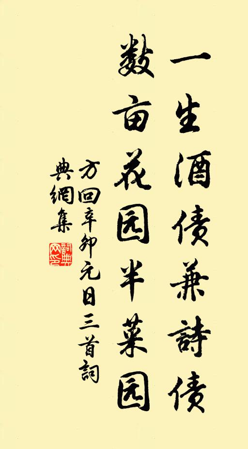 帝謂公田久不井,為提明月江西東 詩詞名句