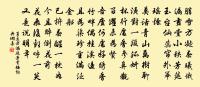 奉先嚴祀，率禮大經 詩詞名句