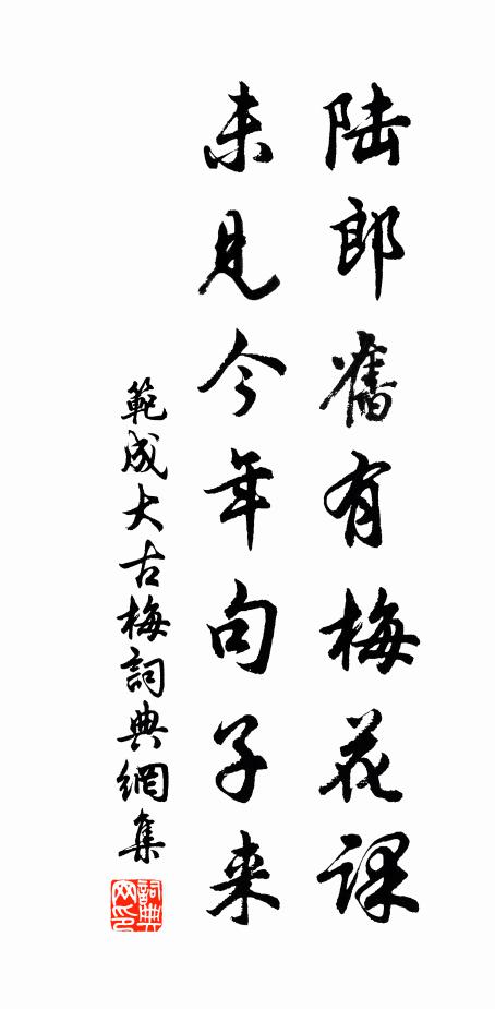 何如且破望中葉,未可便攀低處枝 詩詞名句