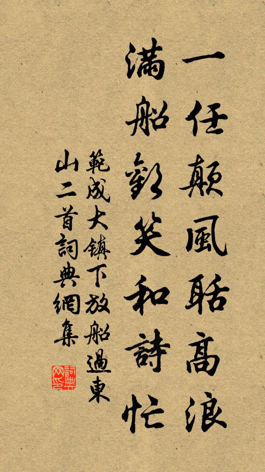 雪積農田東作近,董家策直注賢良 詩詞名句