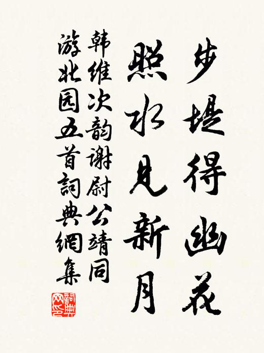 九衢仙仗豫游歸,寶燭星繁換夕暉 詩詞名句