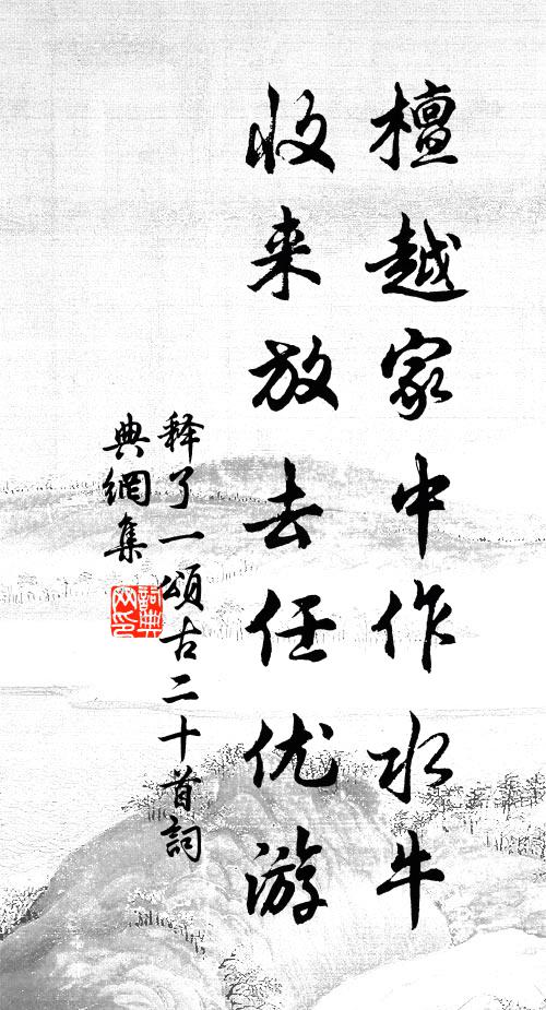 昨日黃華今更好，此宵明月勝中秋 詩詞名句