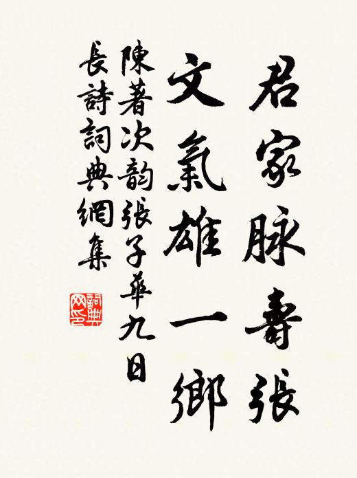 野日斷鴻空送晚,塞雲歸鶴不知年 詩詞名句