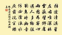 滿目悲涼意，憑誰斷送秋 詩詞名句