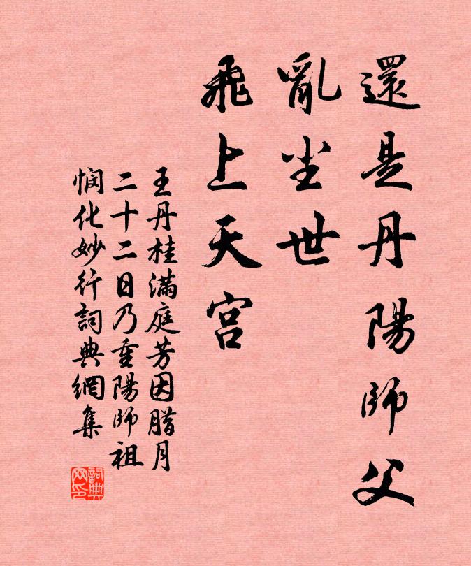 岩樹陰棋局，山花落酒樽 詩詞名句