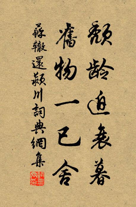 正抱虎兕寢,孰脫鷹隼鞲 詩詞名句