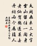 西北谽谺幾岩谷，煙霏深瑣文仟屋 詩詞名句