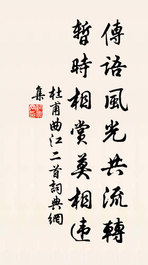 文明齊北極,睿算等南山 詩詞名句