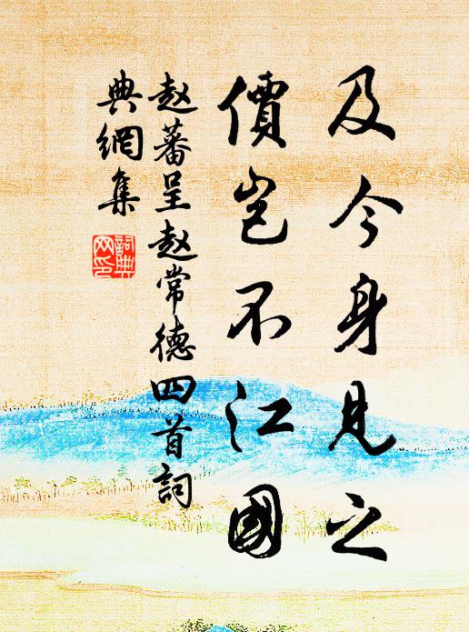 春艷艷，江上晚山三四點，柳絲如剪花如染 詩詞名句