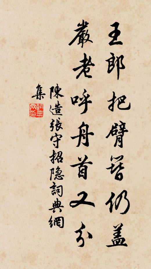 暑塵無避處，客舍有涼時 詩詞名句