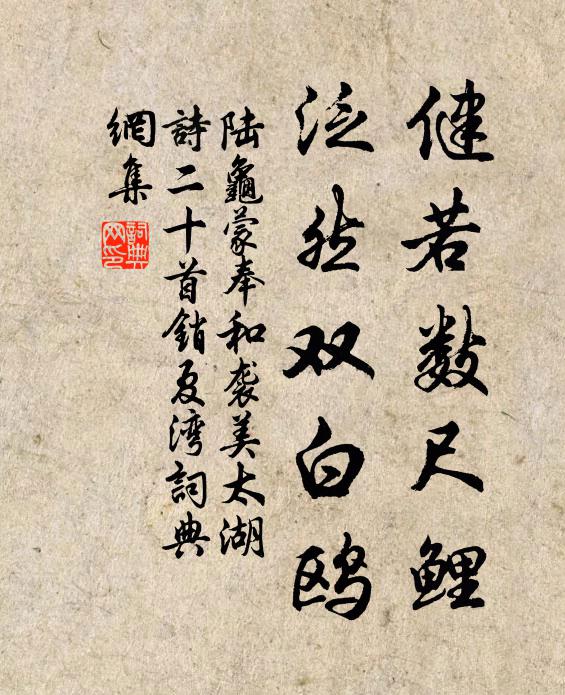 最好是、瑟和琴同調，眉里相看耐老 詩詞名句