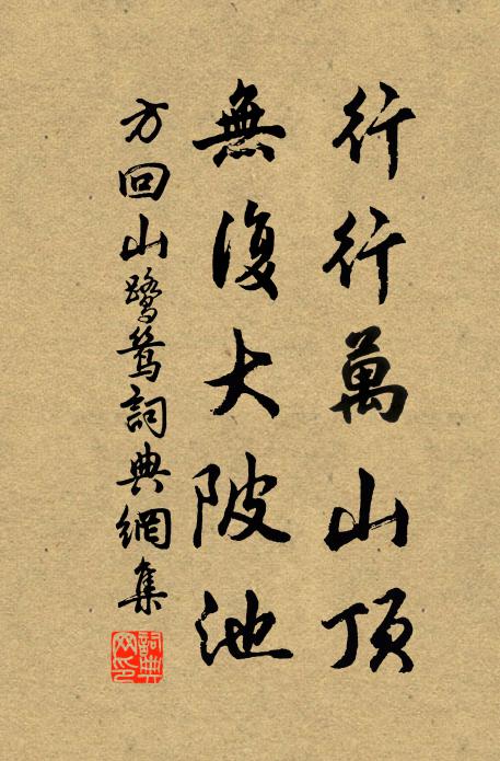 劫風火起燒荒宅，苦海波生盪破船 詩詞名句