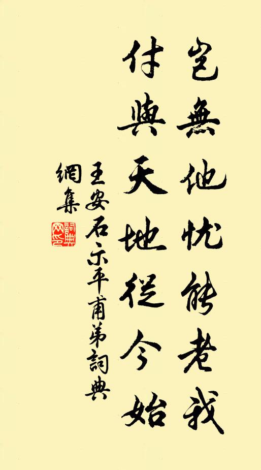 人亦謂可憎,不作朋友數 詩詞名句