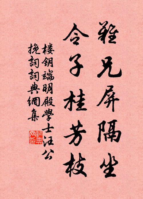 窮年臥海嶠,永望愁天涯 詩詞名句