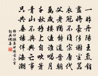 千秋歲（再和前意）原文_千秋歲（再和前意）的賞析_古詩文