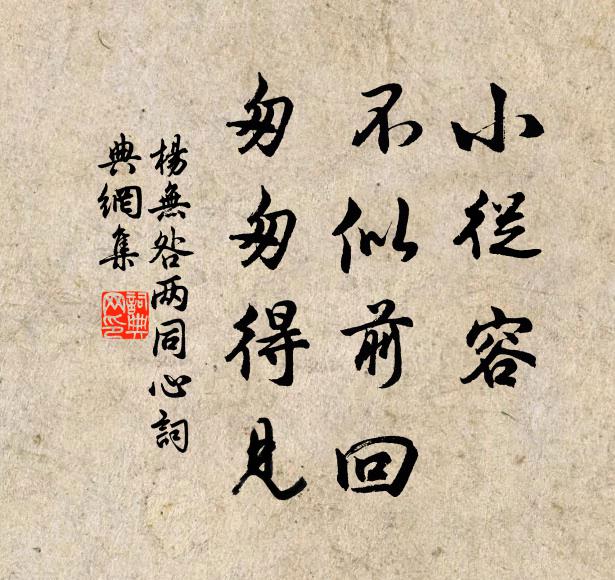 月滿增祥莢，天長發瑞靈 詩詞名句