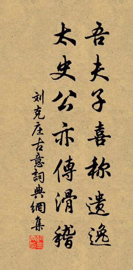 英風一去更無言,白骨沉埋暮山碧 詩詞名句