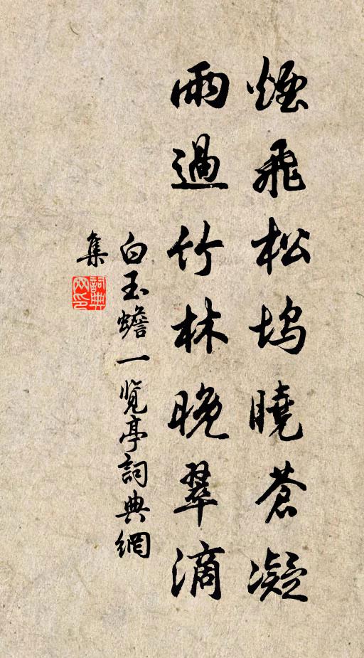 零落九原去,蹉跎四序催 詩詞名句