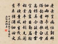 題汪伯時家藏顏魯公書裴將軍帖原文_題汪伯時家藏顏魯公書裴將軍帖的賞析_古詩文