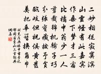 晉士已結廬，吳市猶舞鶴 詩詞名句