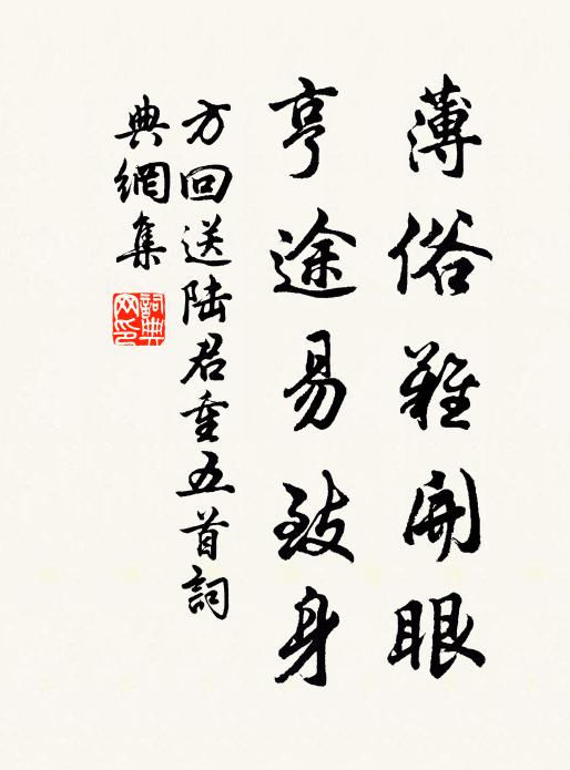 矧予草澤士,被褐復羹藜 詩詞名句