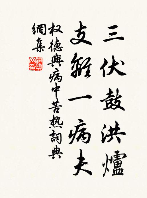 還欣肺氣減，中熟變為涼 詩詞名句