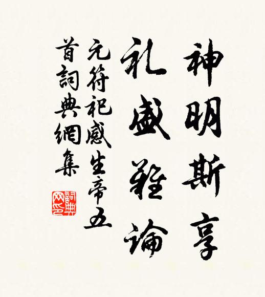 應緣地褊小,難遣舞迴旋 詩詞名句