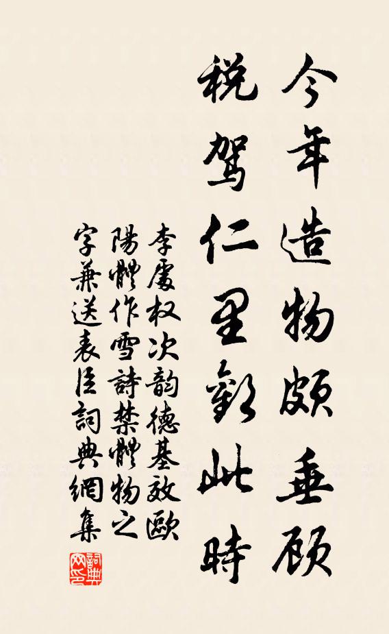 阿賴耶識藏無明,十八界纏繒網蓋 詩詞名句