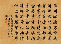 一自胡塵入漢關,十年伊洛路漫漫。 詩詞名句