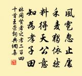 和子瞻新居欲成二首原文_和子瞻新居欲成二首的賞析_古詩文